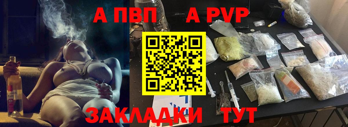 А ПВП Соль  Вход с VPN  Каспийск 
