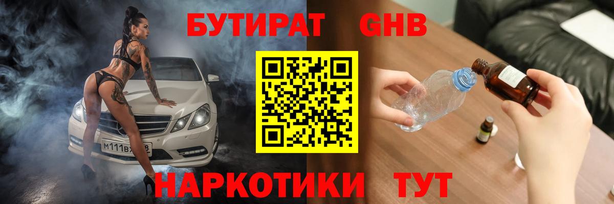 Каспийск  БУТИРАТ буратино  Вход с VPN 