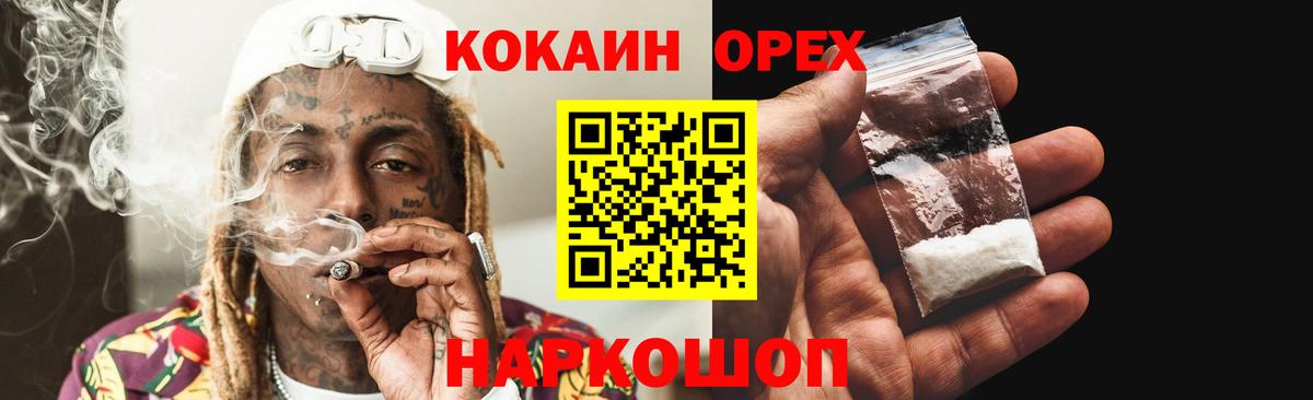 как найти наркотики  Вход с VPN  КОКАИН Columbia  Каспийск  COCAIN 97% 