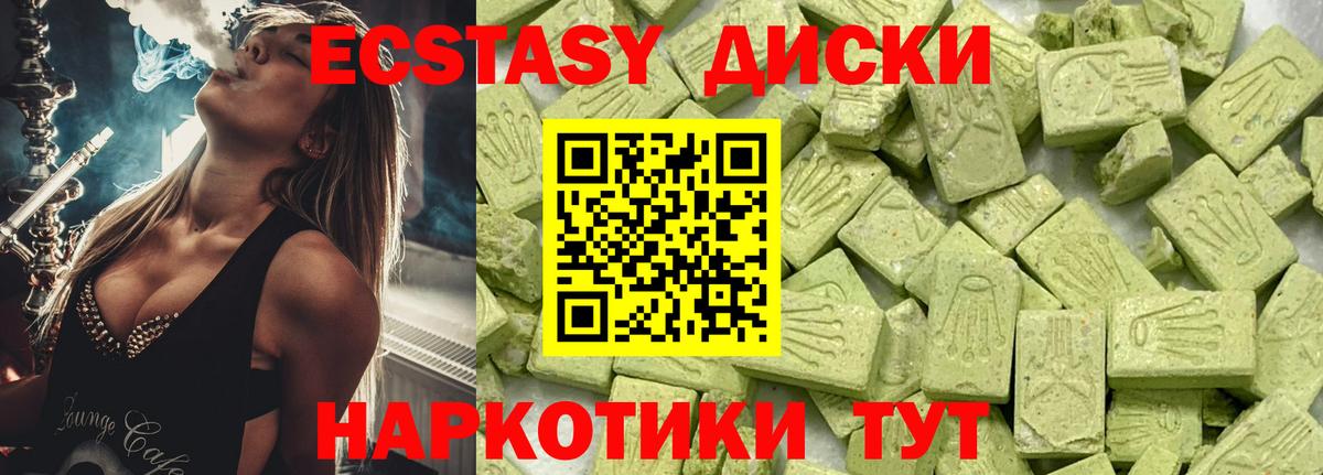 Ecstasy mix Каспийск