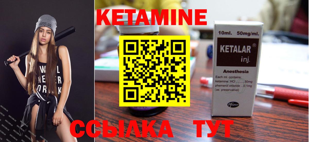 Каспийск  Кетамин VHQ  Вход с VPN 