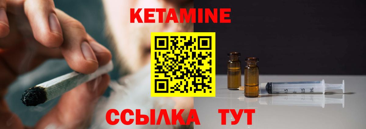 КЕТАМИН VHQ Каспийск