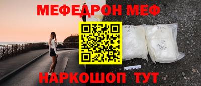 MESCALINE Комсомольск-на-Амуре