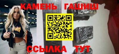 гашишное масло Конаково