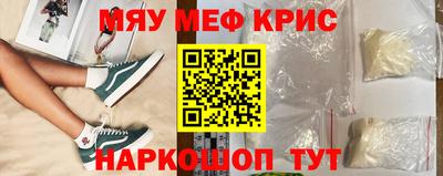 MESCALINE Комсомольск-на-Амуре