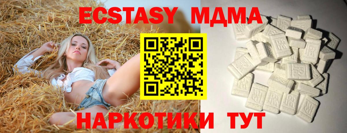 МДМА crystal Каспийск
