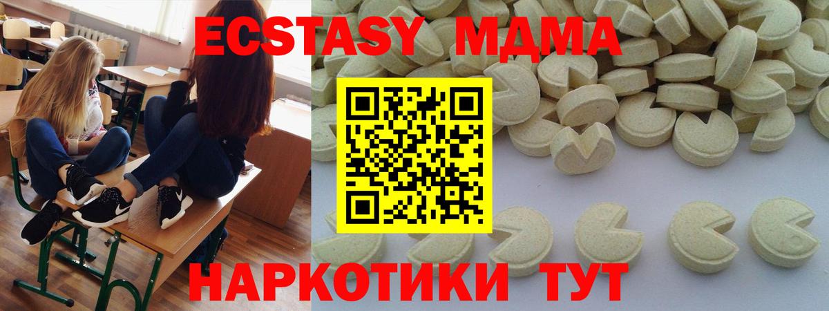 Каспийск  MDMA кристаллы  Вход с VPN 
