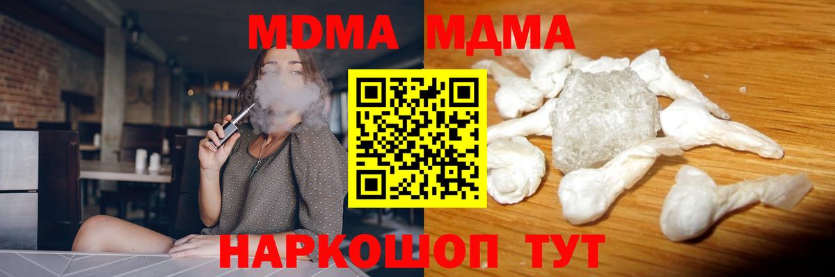 Конопля  Alpha PVP СОЛЬ кристаллы  MDMA  Вейп ТГК  КОКАИН  Каспийск  ГАШИШ  Вход с VPN  МАРИХУАНА  Мефедрон   НБОМе 