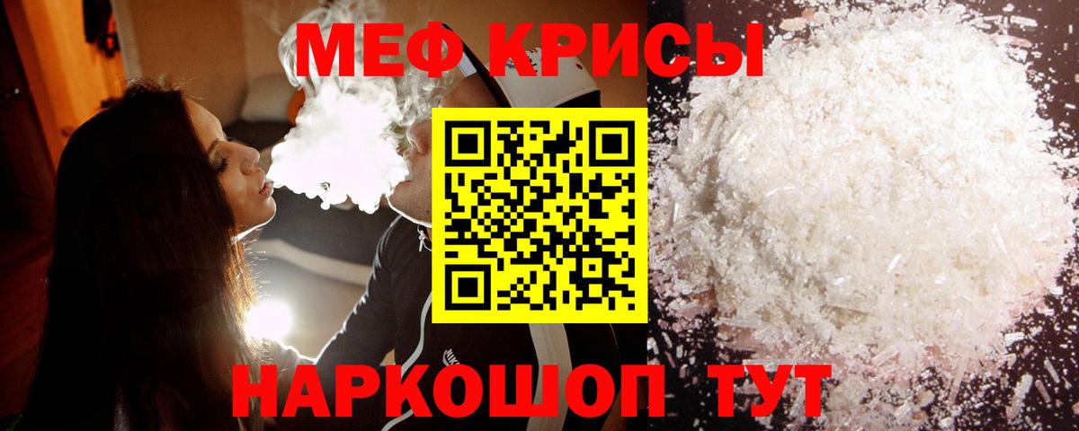 Меф  Вход с VPN  Мефедрон 4 MMC  Каспийск  МЯУ-МЯУ VHQ 