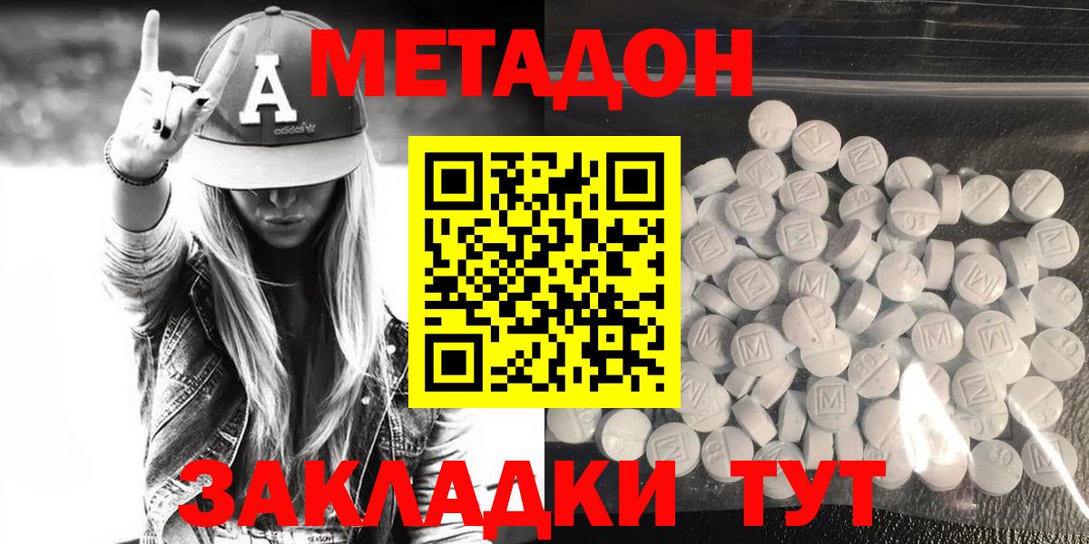 Метадон мёд  МЕГА зеркало  Каспийск  Вход с VPN  МЕТАДОН мёд 