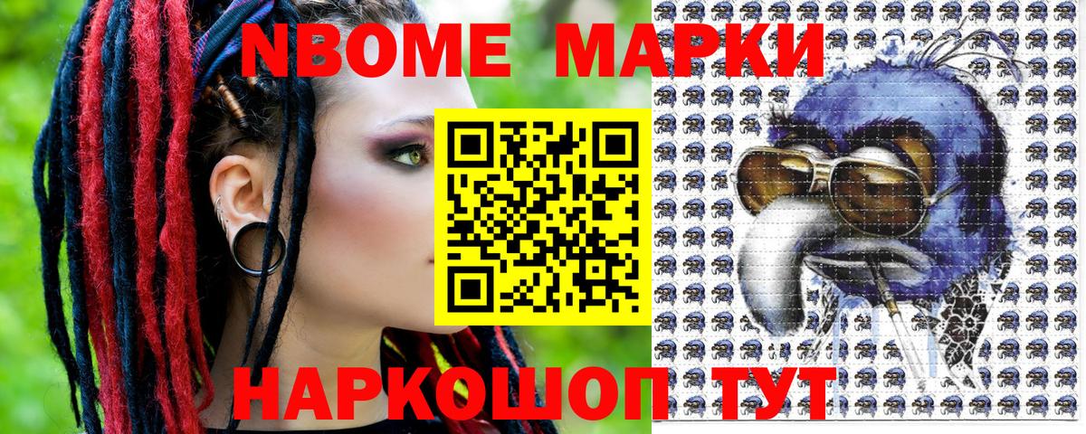 Каспийск  Марки NBOMe 1500мкг  Наркотические марки  Вход с VPN 